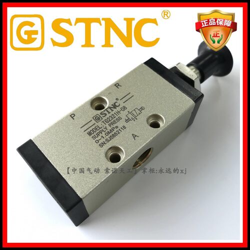 【STNC索诺天工】手拉阀TG2321H-08 二位三通 功能替换3R210-08