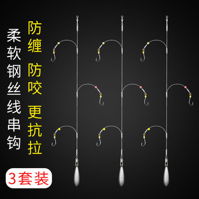 丸世串钩3钩组海杆钓组黄辣丁鲈鱼翘嘴抛竿钢丝三钩串钩线组海钓