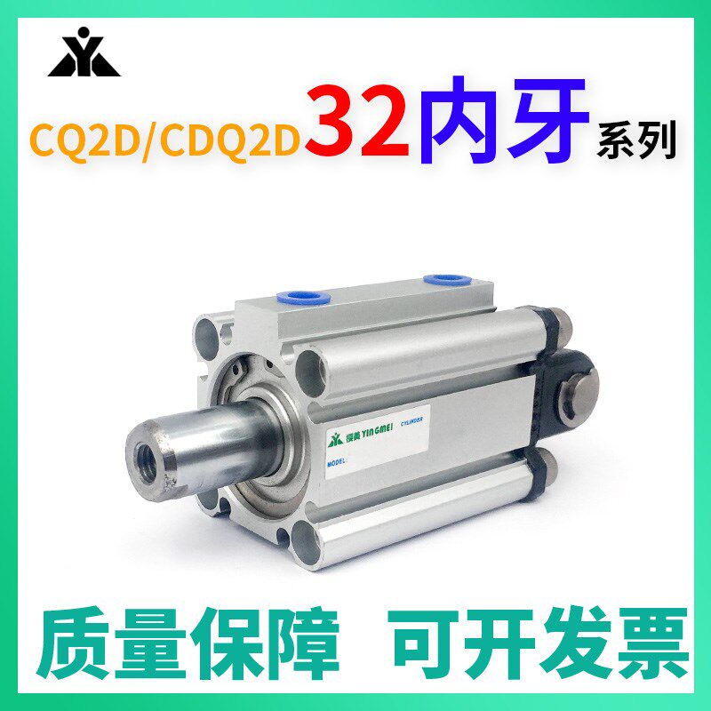 CDQ2D32-CQ2D32-5-10-15-20DCZ-25-30D-40-50DZ-75-100DZ双耳气缸