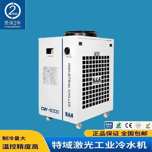 特域冷水机CW3000工业制冷5000激光切割CW5200雕刻水箱主轴水冷机
