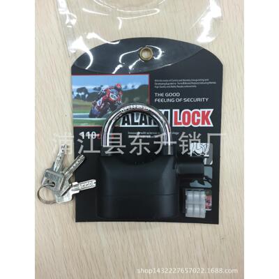 黑色alarm报警挂锁警报器挂锁