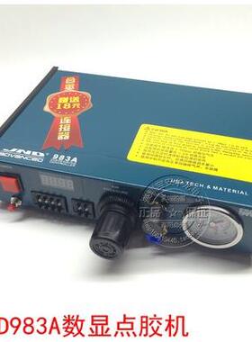 数显点胶机 JND983A高精密全自动点胶机 滴胶机 注胶机