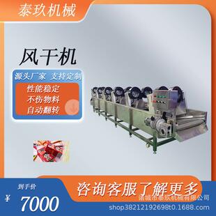 脆口蒜风干机甜辣小鱼干风干流水线辣椒清洗去水机蜜桃干风干设备