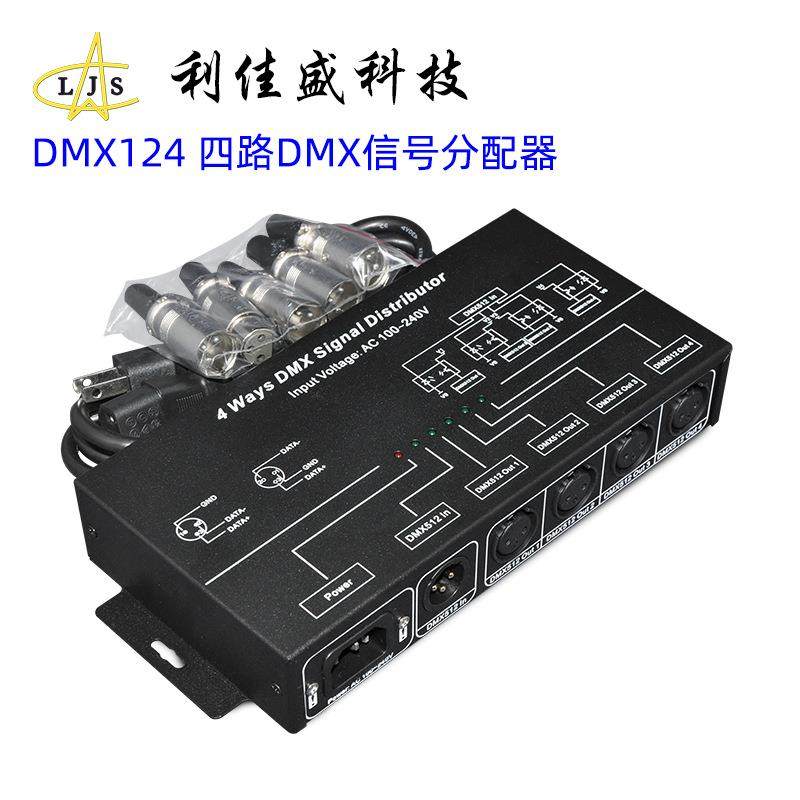 高压4/8路dmx512分控信号放大器 光电隔离舞台灯光设备信号分配器