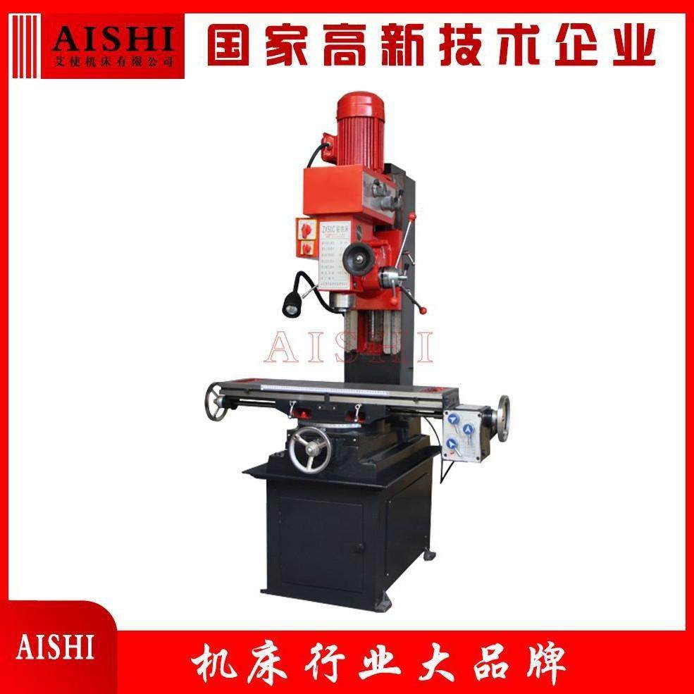 ZX-50C多功能钻铣床 金属钻孔铣削一体机 立式小型钻铣床品质保障