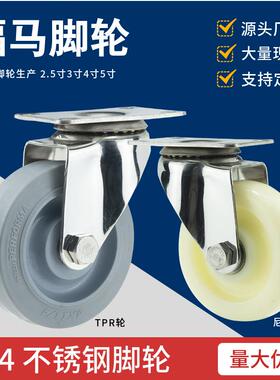 中型灰色TPR不锈钢脚轮3寸4寸5寸白色尼龙轮静音轮手推车轱辘轮子