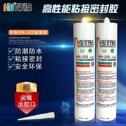 好粘有机硅电子粘接胶HN205LED灯具防水密封胶高强度绝缘硅橡胶