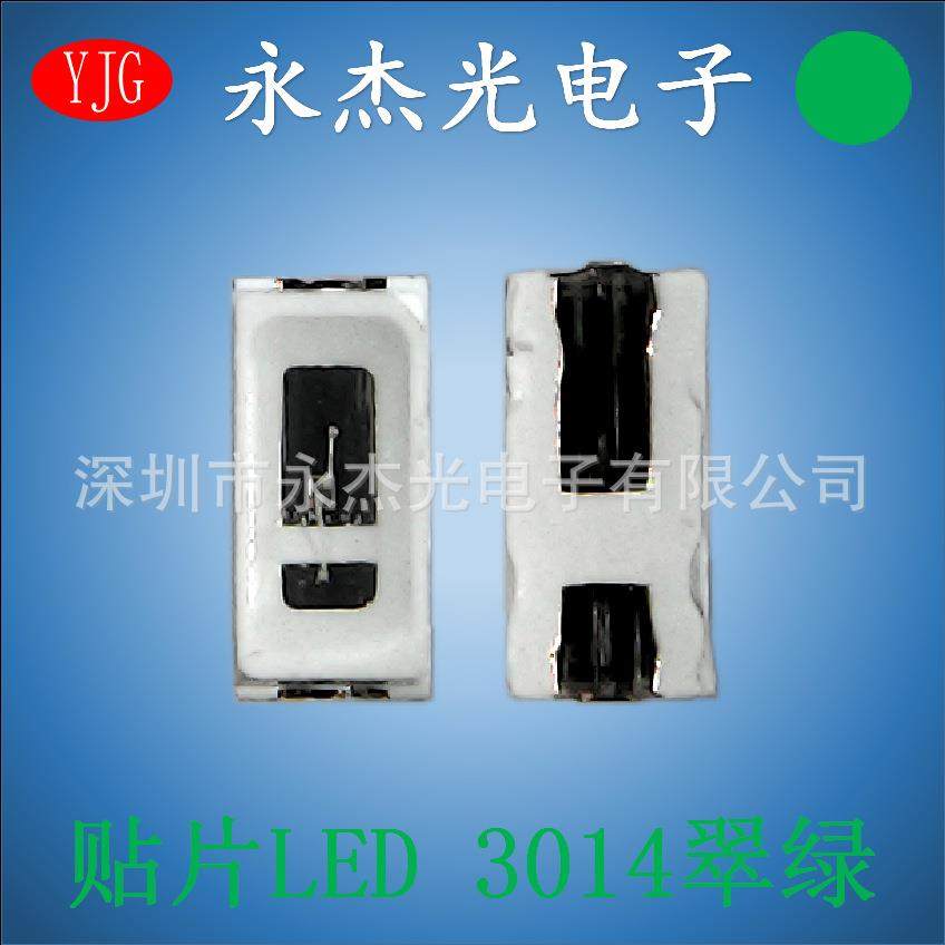 高亮贴片LED发光二极管 3014绿色 LED3014灯珠 翠绿 绿灯 绿光
