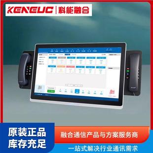 地铁火车铁路行车司机公寓叫醒电话公寓电话叫醒自动叫班管理系统