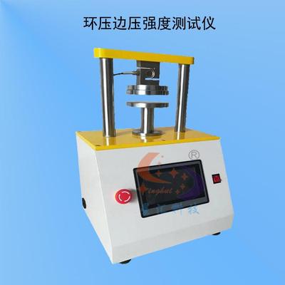 纸板边压试验机 环压边压强度试验 原纸环压测试 纸板环压试验机