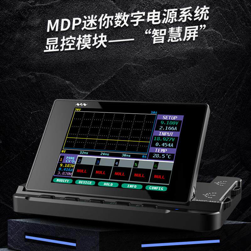 MDP-M01显控模块MDP-P905数字电源模块MDP-P906可调线性开关电源
