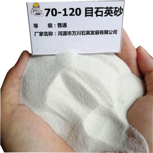 石英砂白色粤矿石英沙 高耐火度铸造砂覆膜砂矿砂河源产石英石矿