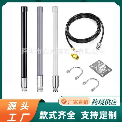 868/915MHz全天向玻璃钢天线室外高增益LoRa无线数传通讯模块