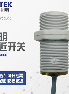 CP30-50CB议价销售台湾阳明fotek 接近开关CP30-50CB
