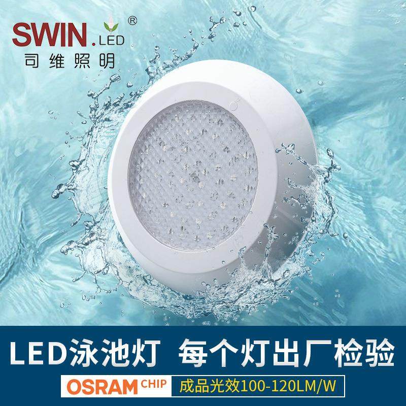 模块化LED泳池水池灯可加配胶膜池挂板泳池灯SWYCD-P56MD01