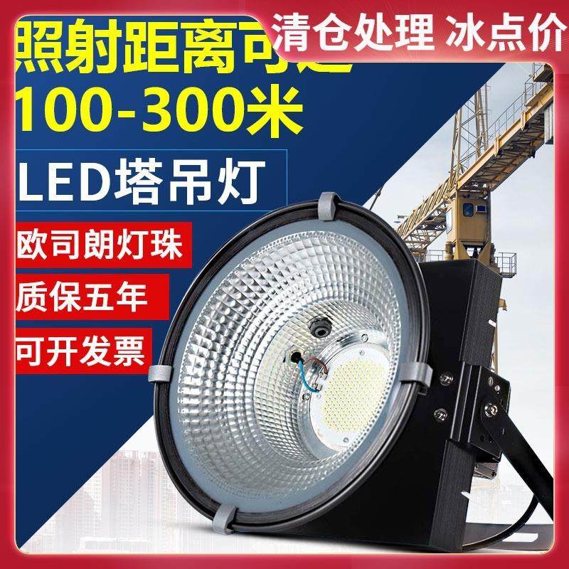 LED塔吊灯户外工程照明建筑之星工地广场2000w强光投射探照投光灯,家装灯饰光源,投光灯/泛光灯,淘宝优惠券,粉丝福利购,淘宝优惠卷
