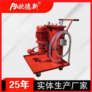 移动式 滤油机LYC超精密一二级粗精过滤真空LUC高粘度携油箱滤油机