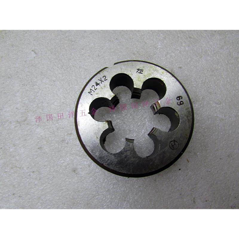 杭州杭工左旋板牙M24*2圆板牙L