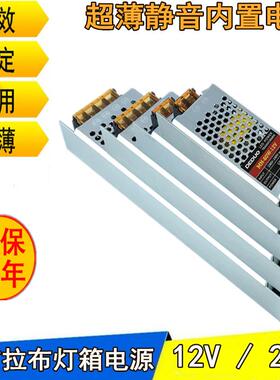 长条LED开关电源24v 12v卡布灯带广告变压器60/150/300/400W超薄