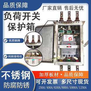 带互感器柱上负荷开关箱 变压器低压保护箱 负荷开关保护箱630A