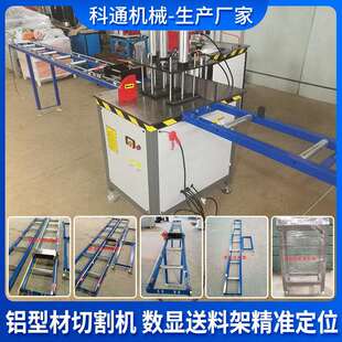 铝合金送料架数显断桥铝材切割机定位架切管机圆锯机放料台下料架