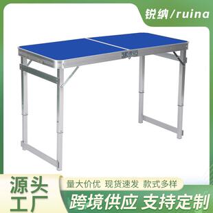 加强户外铝合金折叠桌宣传摆地摊桌子折叠野营餐桌便携桌椅升降桌