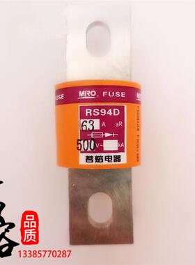 MRO FUSE茗熔RS94D 500V aR 125A150A160A200A250A300A快速熔断器