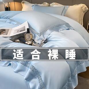 高档奢华A类200支进口兰精天丝四件套夏季丝滑裸睡轻奢风床上用品