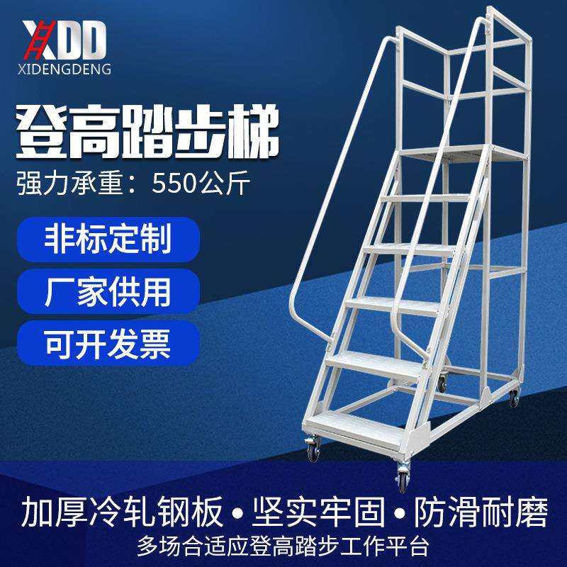 工业登高梯冷轧钢移动平台梯 登高作业取货梯仓储超市移动踏步梯,鲜花速递/花卉仿真/绿植园艺,割草机/草坪机,淘宝优惠券,粉丝福利购,淘宝优惠卷