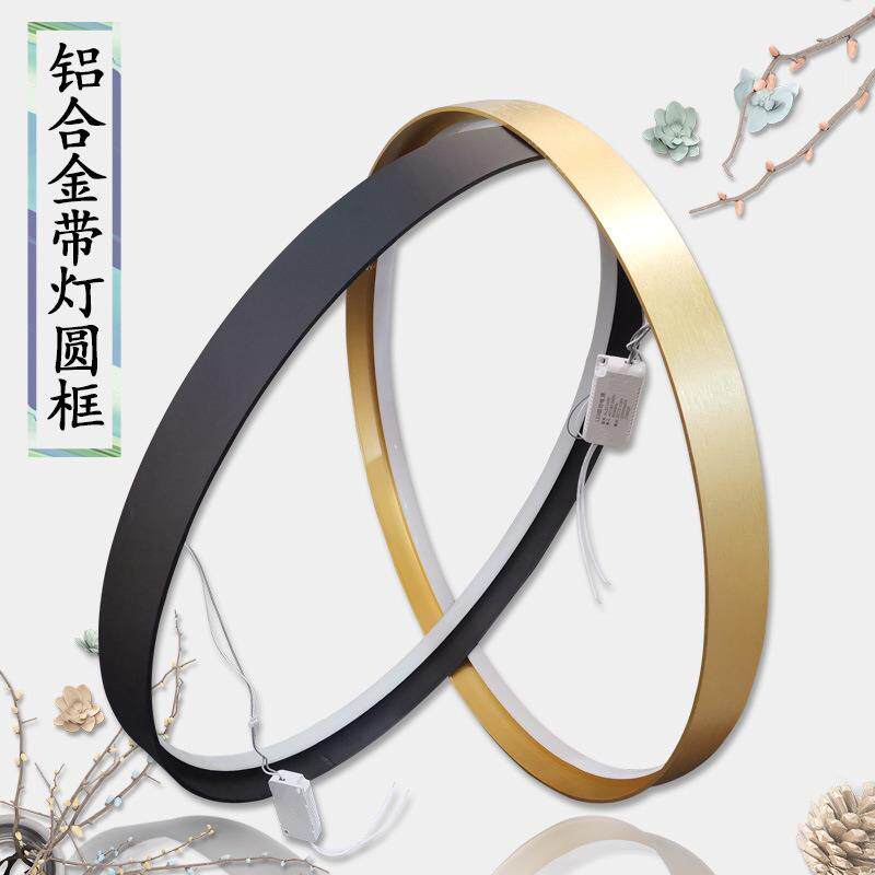 铝合金带灯圆框 画框镜框铁艺发光LED灯壁画安装灯带边框金属型材