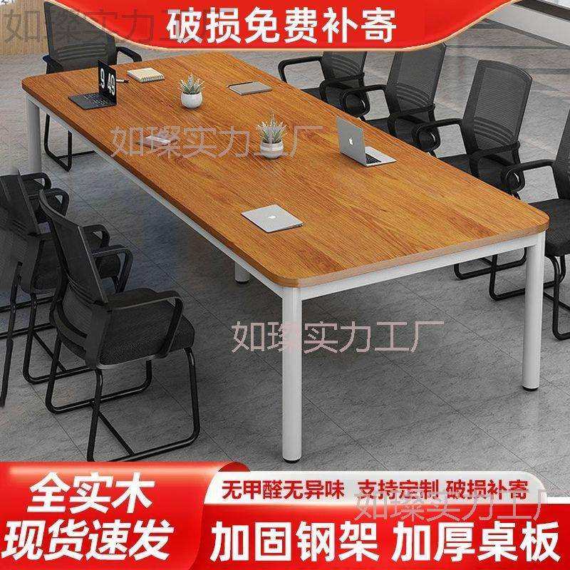 会议桌长桌现代简约长方形办公室大桌子洽谈桌简易培,鲜花速递/花卉仿真/绿植园艺,割草机/草坪机,淘宝优惠券,粉丝福利购,淘宝优惠卷