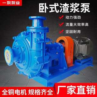 卧式渣浆泵大型抽沙泵吸砂泵煤铁矿砂浆输送合金耐磨洗砂抽泥沙泵