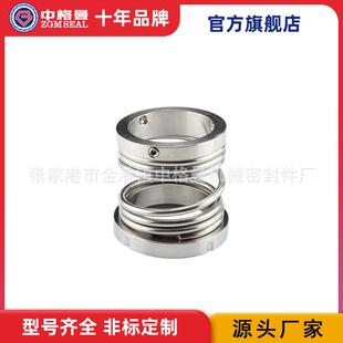 103机械密封 103-25机械密封 化工泵用机械密封 厂家