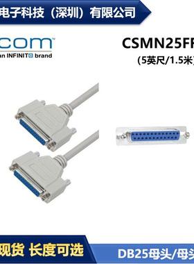L-COM CSMN25FF-5 优良D-Sub模制线缆连接器 DB25母头/母头 现货