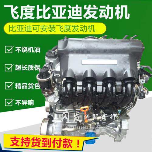 适用F3比亚迪1.5T发动机总成2.0宋S6元S7秦G6速锐483QB F6 M6 G3