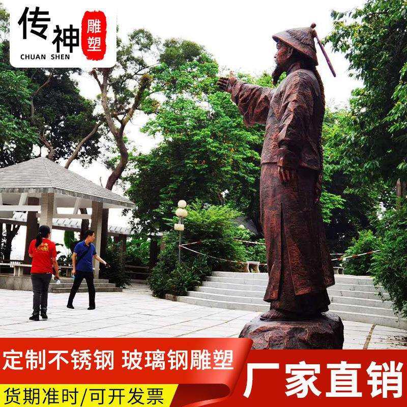 玻璃钢人物雕塑 园林户外林则徐纪念雕塑学校广场景观雕塑摆件,鲜花速递/花卉仿真/绿植园艺,割草机/草坪机,淘宝优惠券,粉丝福利购,淘宝优惠卷