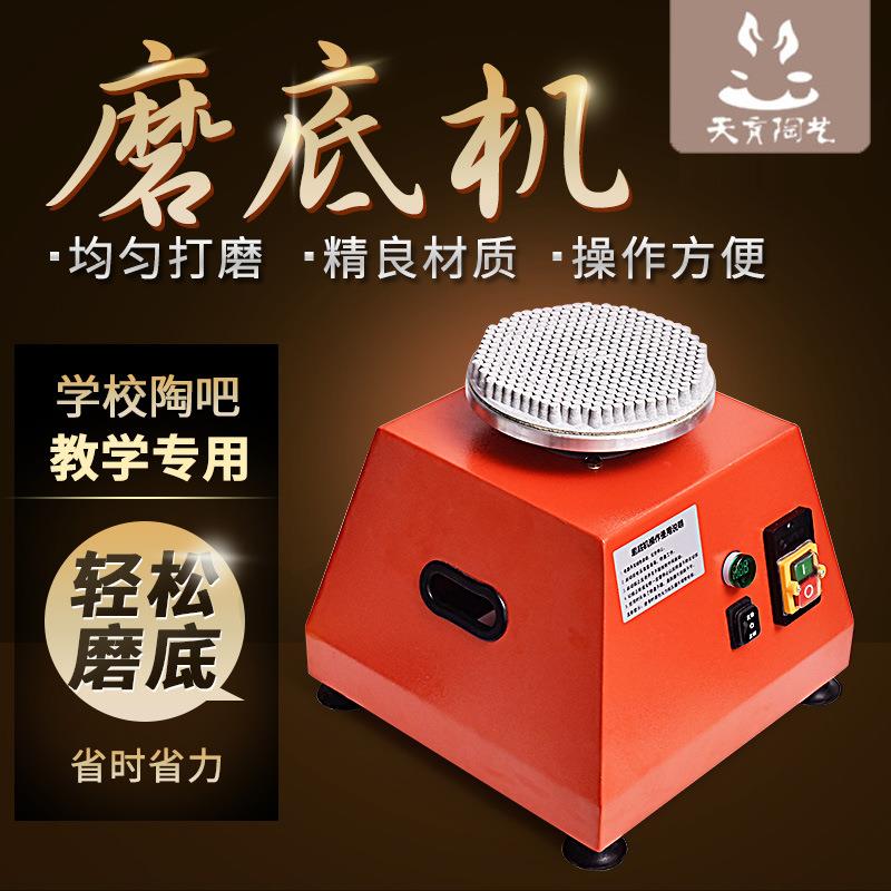 天育陶艺设备陶瓷磨底机打磨机瓷器电动抛光机学校陶吧磨光机