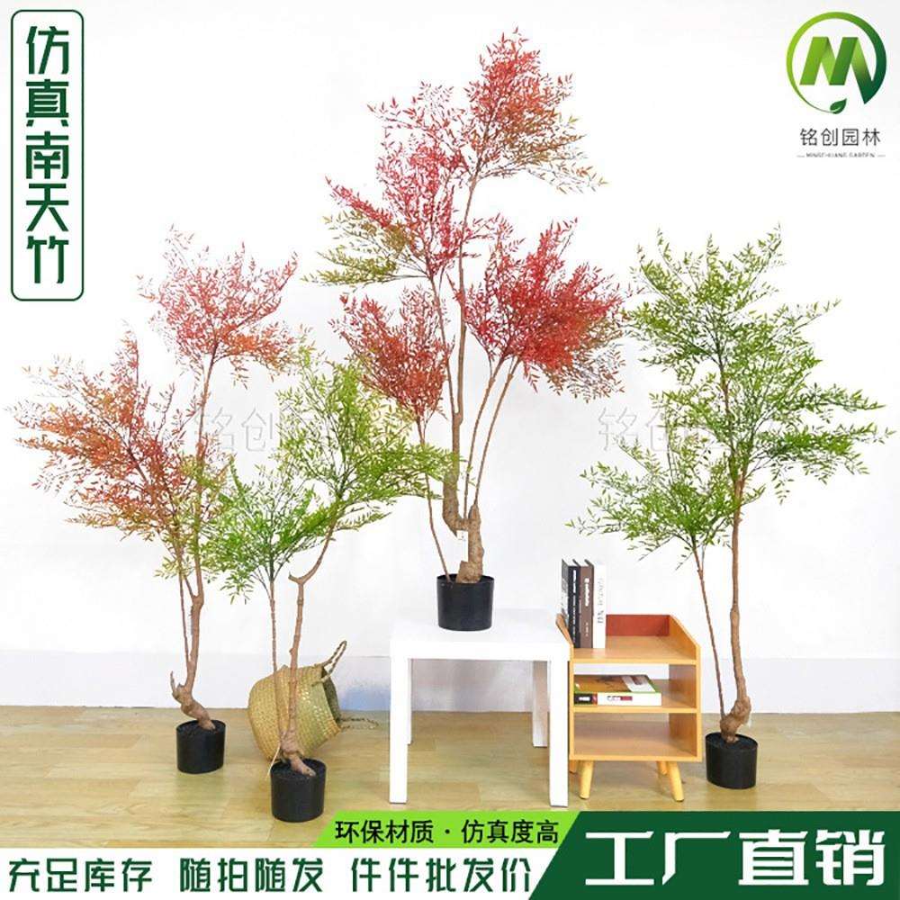 仿真南天竹轻奢造景摆件仿真绿植 家居落地大盆栽假绿植南天竹