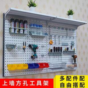 加厚上墙方孔五金工具挂板汽修收纳展示架洞洞板挂钩货架物料金属