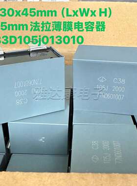 56x30x45 c38 p=35 无感吸收法拉电容 C383D105j013010 2000v1uf