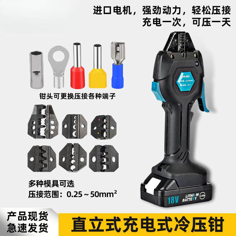 电动压接钳充电式冷压接钳迷你接线EW-50X端子预绝缘管型裸压接器