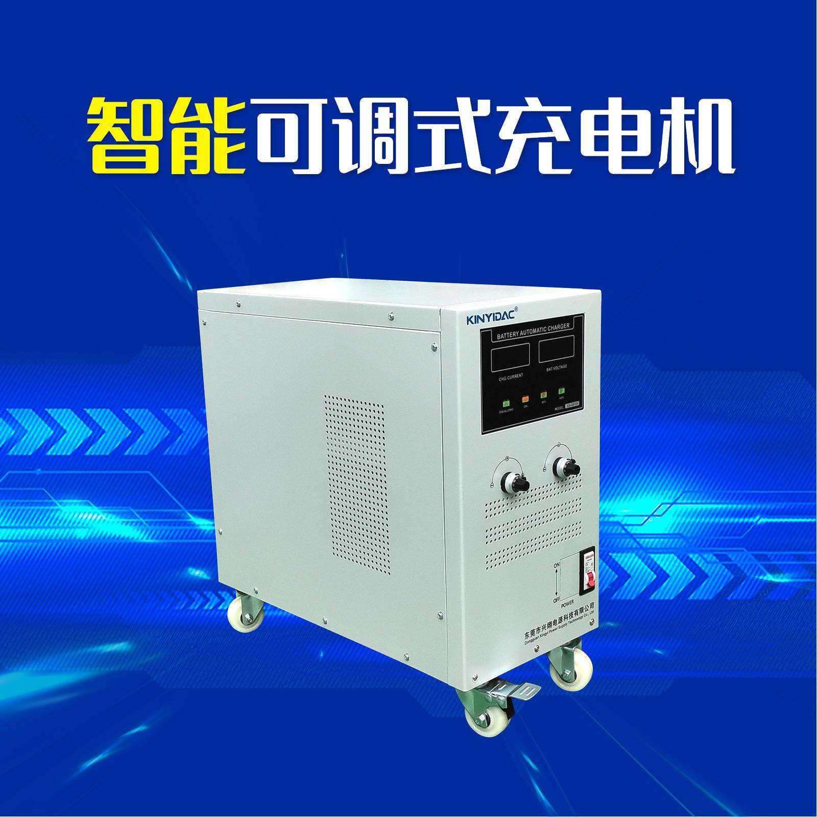 厂家直供 350-650AH电瓶智能充电器KZA-48V80A电动叉车快速充电机