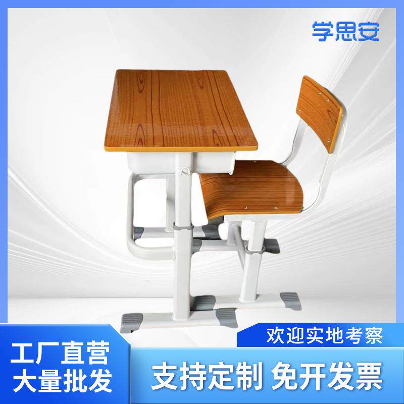 新款课桌椅学生课桌椅学校课桌椅厂家直销课桌椅豪华升降桌椅