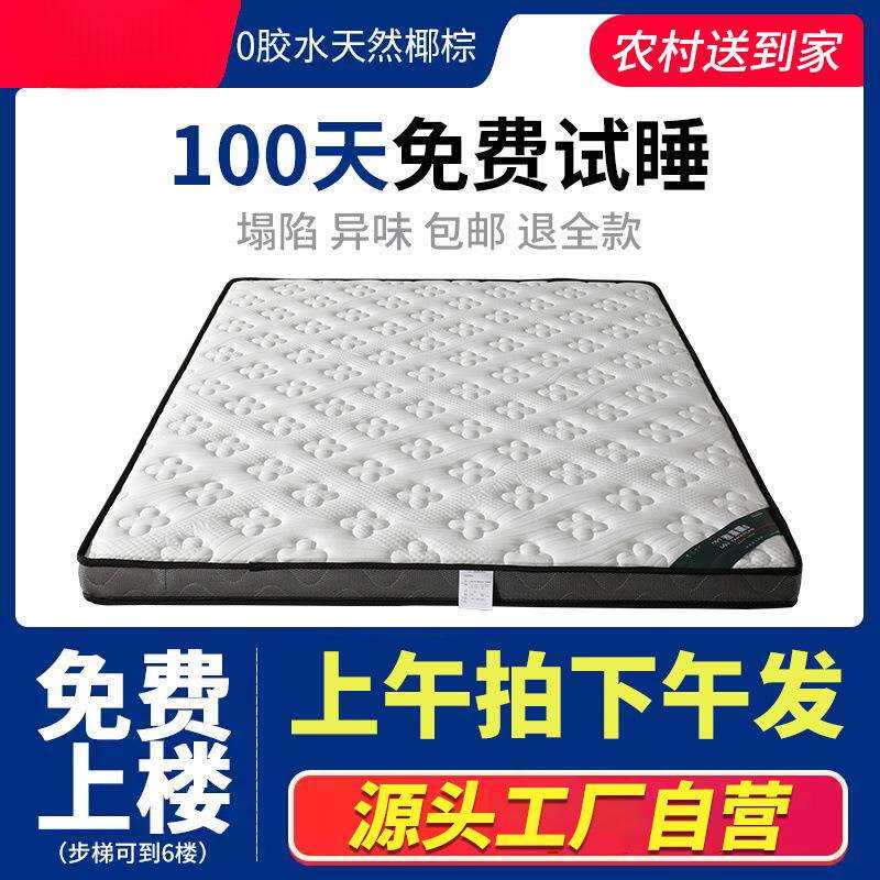3E椰棕床垫乳胶床垫天然环保棕垫偏硬棕垫1.5m1.8m双人可制定