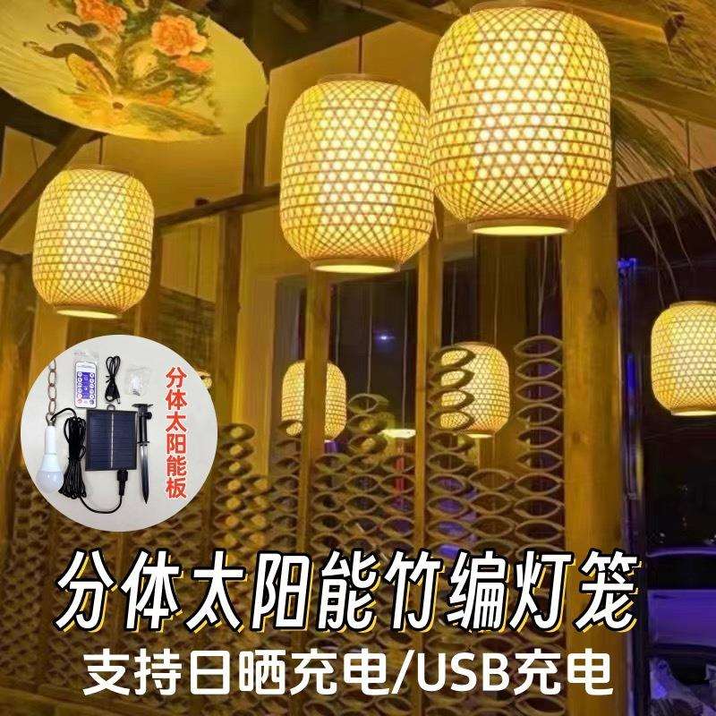 分体太阳能竹编灯笼 户外防水仿古禅意装饰竹编吊灯灯笼中式院子图片