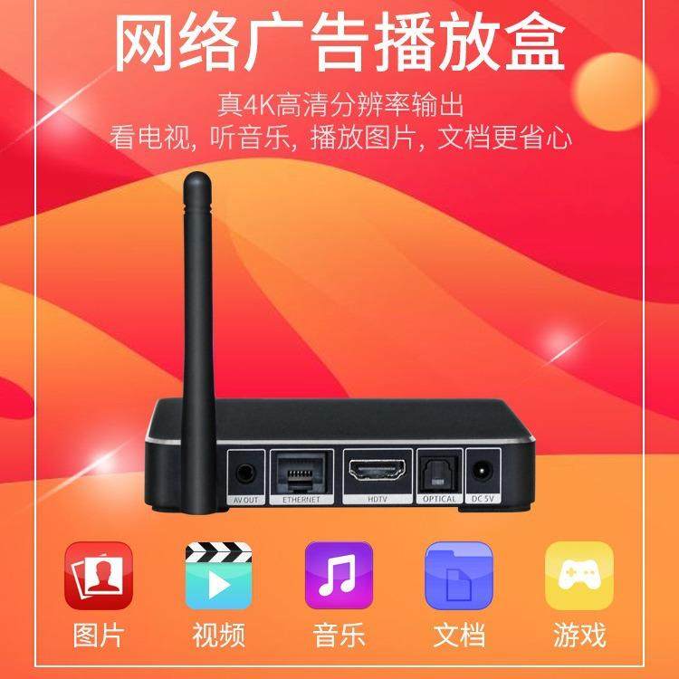 广告机播放盒 RK3288 4K高清 多媒体远程信息发布盒子 智能广告机