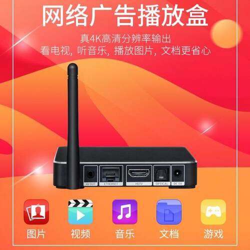 广告机播放盒 RK3288 4K高清 多媒体远程信息发布盒子 智能广告机