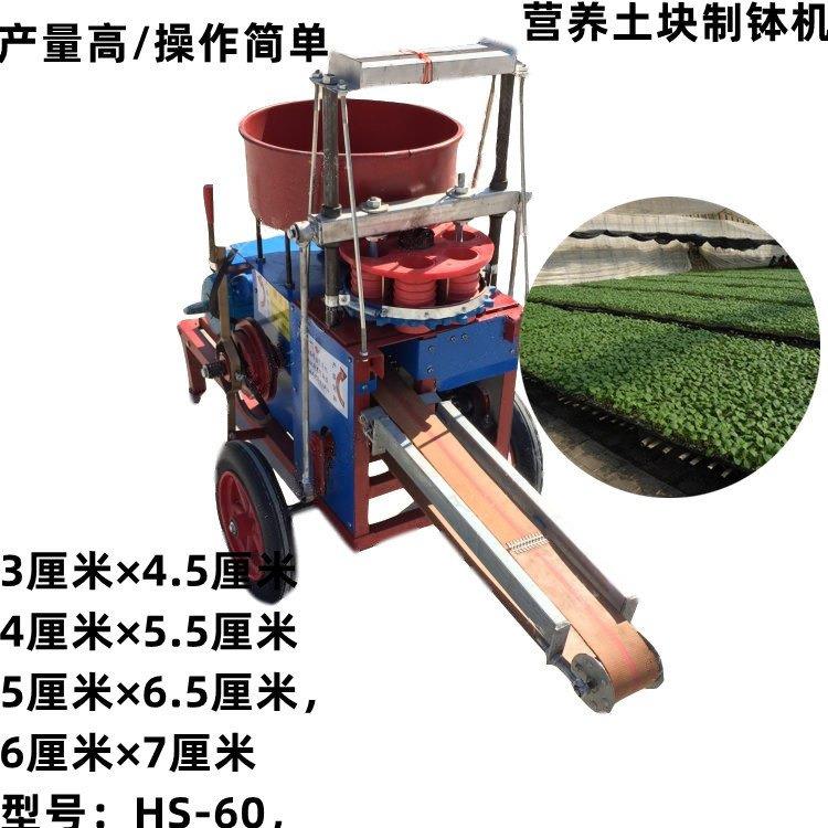 手工育苗装杯机 花卉育苗营养土装钵机 大棚花卉制钵器