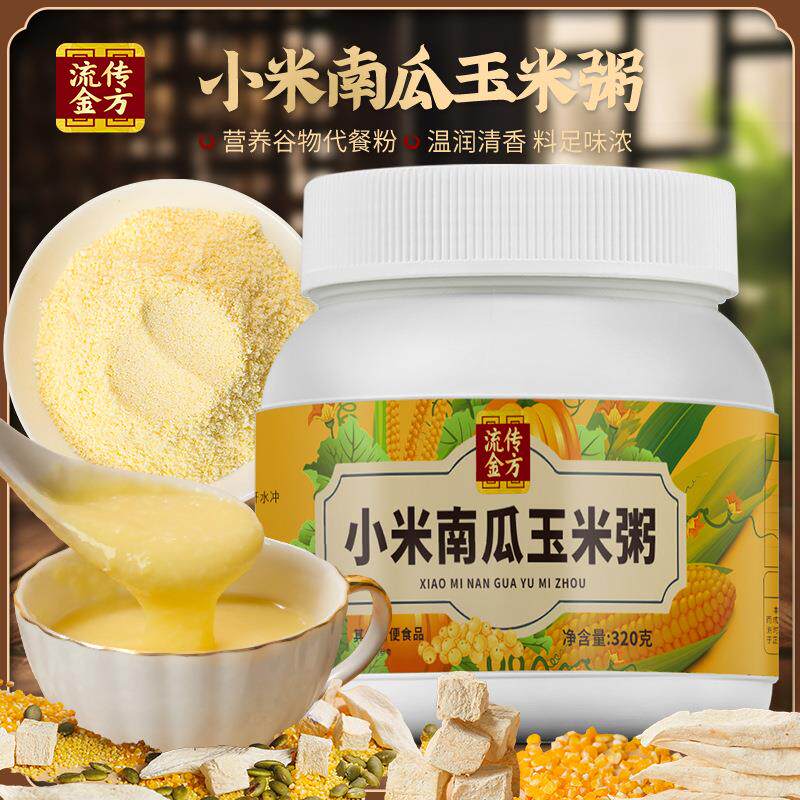 流传金方八珍-小米南瓜玉米粥（白桶320克+送勺子1个） - 实物图
