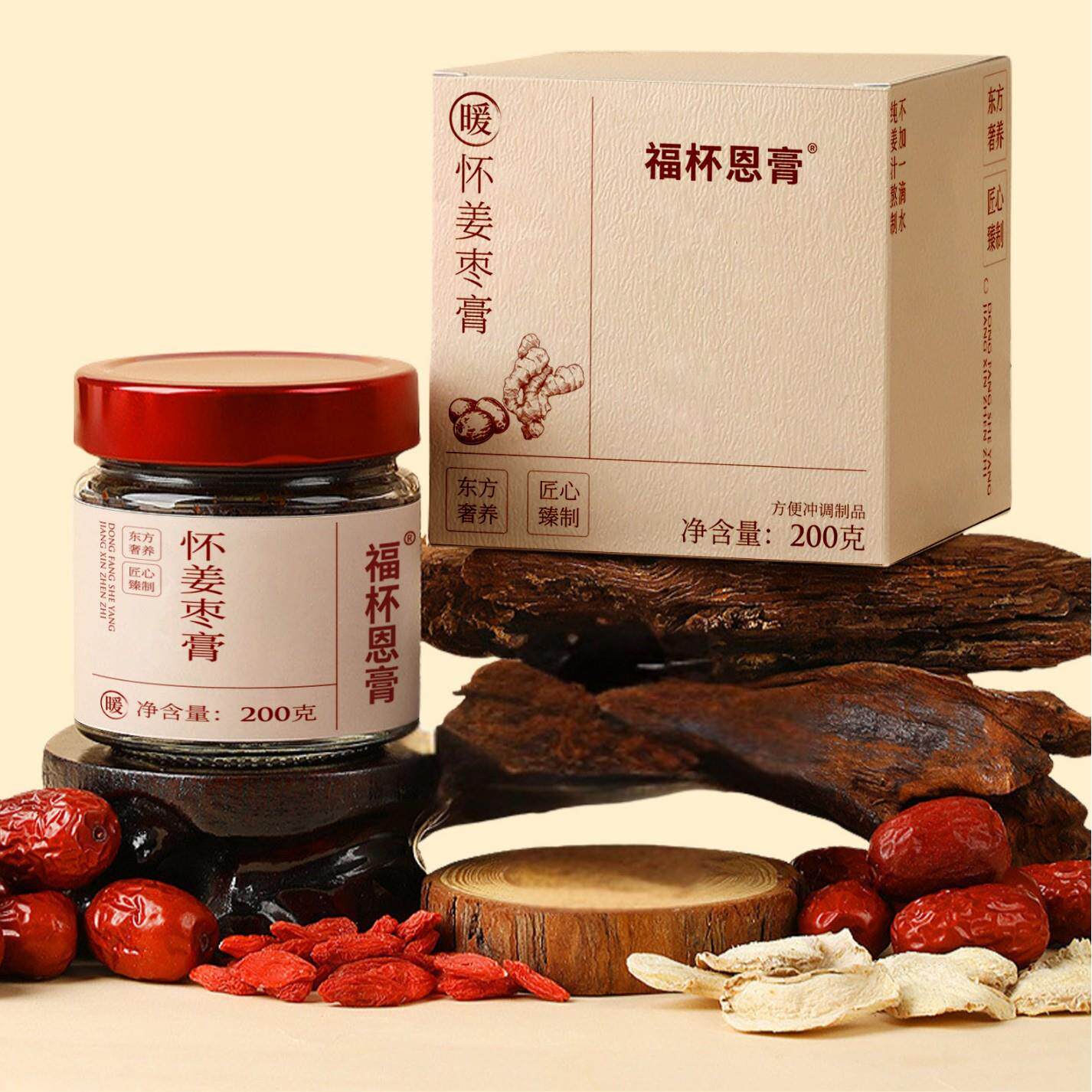 纯手工怀姜枣膏红糖怀姜红枣枸杞膏滋红颜暖暖五红润女性姨妈膏